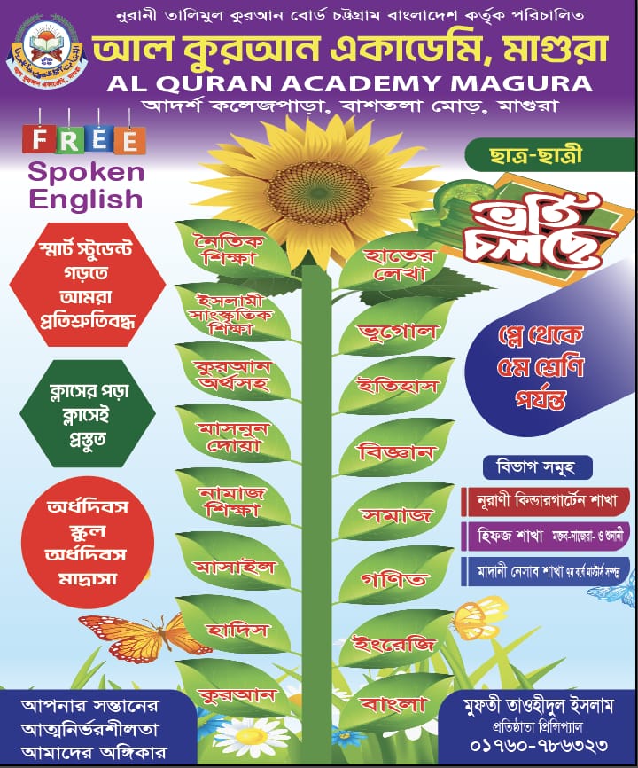 সংযুক্তি